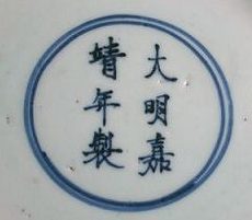 Jiajing 1522-1566.